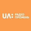 undefined Радіо Промінь - Radio Promin