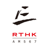 undefined RTHK Radio 3 97.9 FM