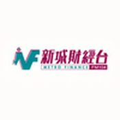 Radio Metro Finance - 新城財經台