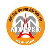 Radio WKDM 1380