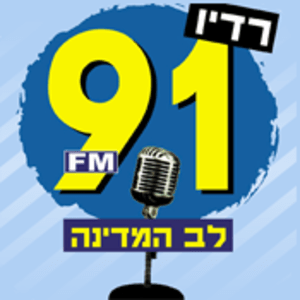 Listen to 91 FM Lev Ha'medina in the App