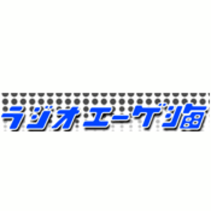 Listen to Radio Eigekai  in the App