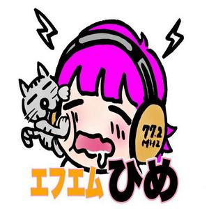 Listen to FM Hime エフエムひめ（淀川bousaiラジオ） in the App