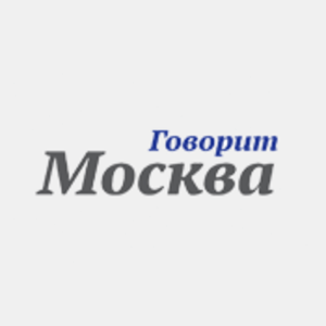 Listen to Govorit Moskva in the App