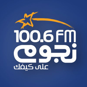 Listen to Nogoum FM in the App