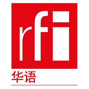 Listen to Radio France Internationale (RFI) Chinese in the App