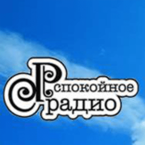 Listen to Spokoinoe Radio Russia in the App