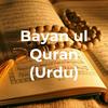 undefined Urdu Tafsir of the Holy Qur'an Tafsir narrated by Dr. Israr Ahmed (r.a.)