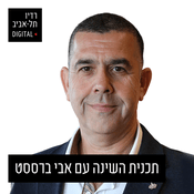 Podcast פורום השינה של ישראל