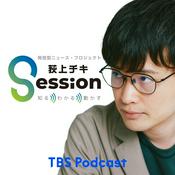 Podcast 荻上チキ・Session～発信型ニュース・プロジェクト