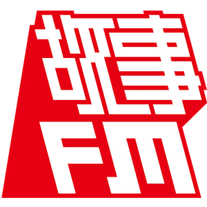 Listen to 故事FM in the App