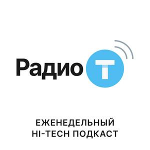 Listen to Радио-Т in the App